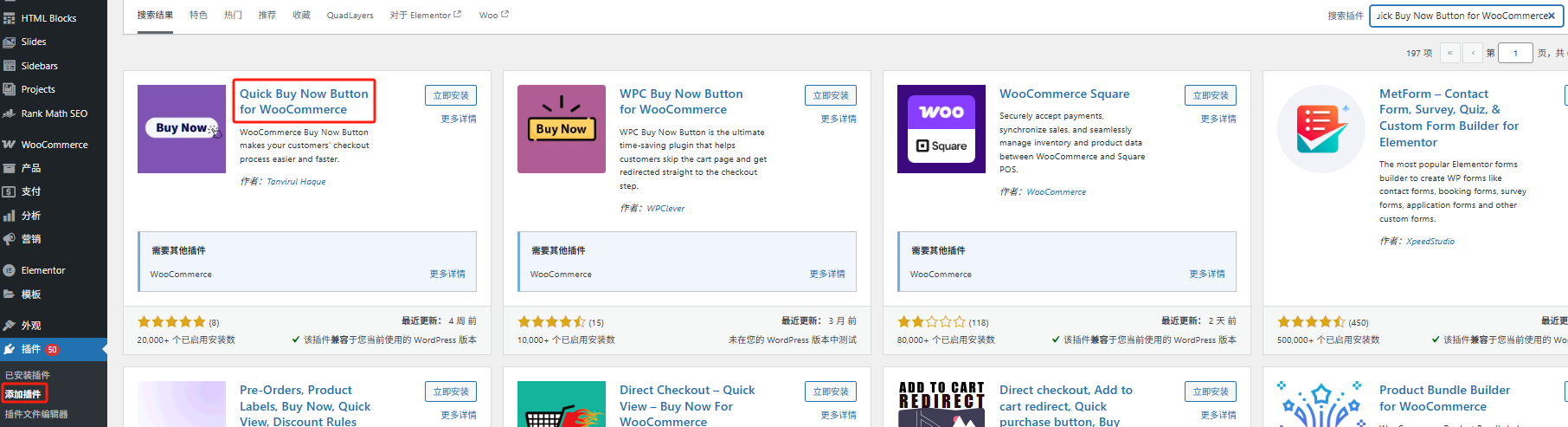 Imagen [8] - Cómo Activar y Habilitar One-Click Checkout a través de WooCommerce (Pura Solución Gratuita Explicada)