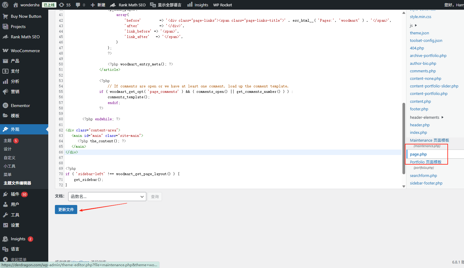 图片[4]-使用 Elementor 自建页面模板时报错 content function，如何排查？