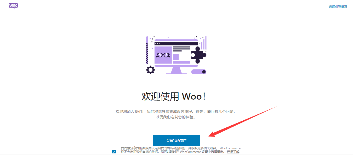 图片[3]-如何激活 WooCommerce 并设置产品价格按地区差异