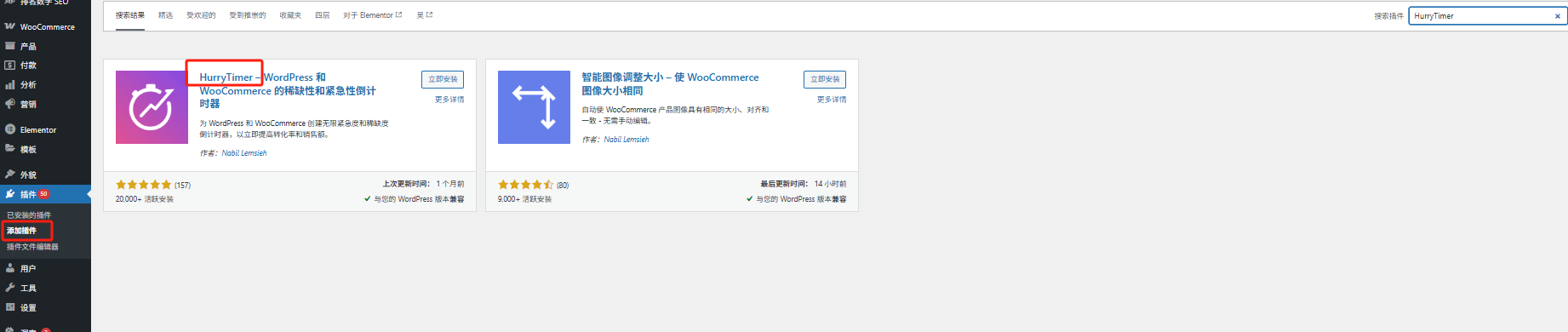 图片[8]-如何激活 WooCommerce 并设置站点通知条与倒计时促销：打造更具吸引力的电商页面
