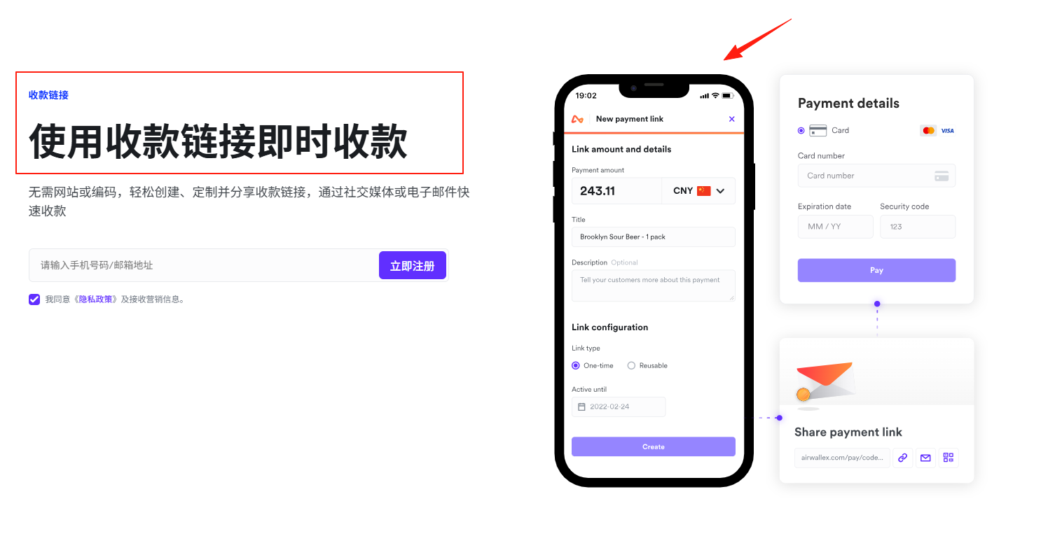 Imagen [4] - ¿Por qué Airwallex, la solución de pago global elegida por los comerciantes transfronterizos de WooCommerce?