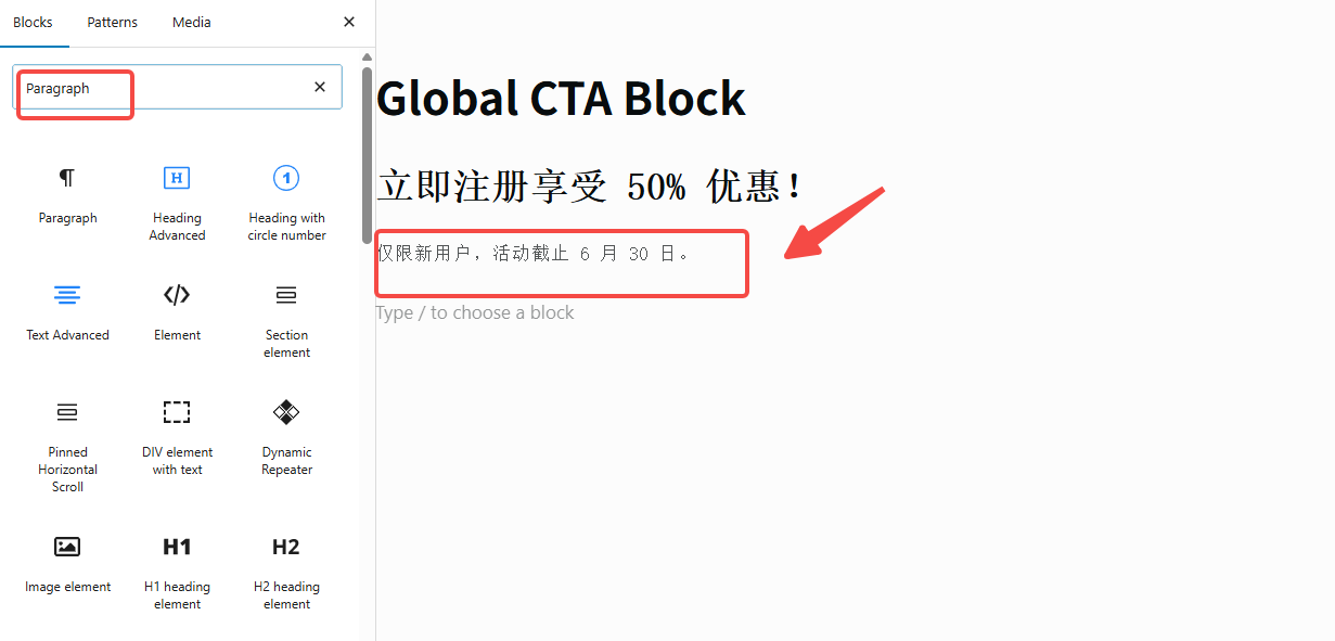 图片[10]-如何用 Blocksy Content Blocks 快速打造全站统一的 CTA 区块