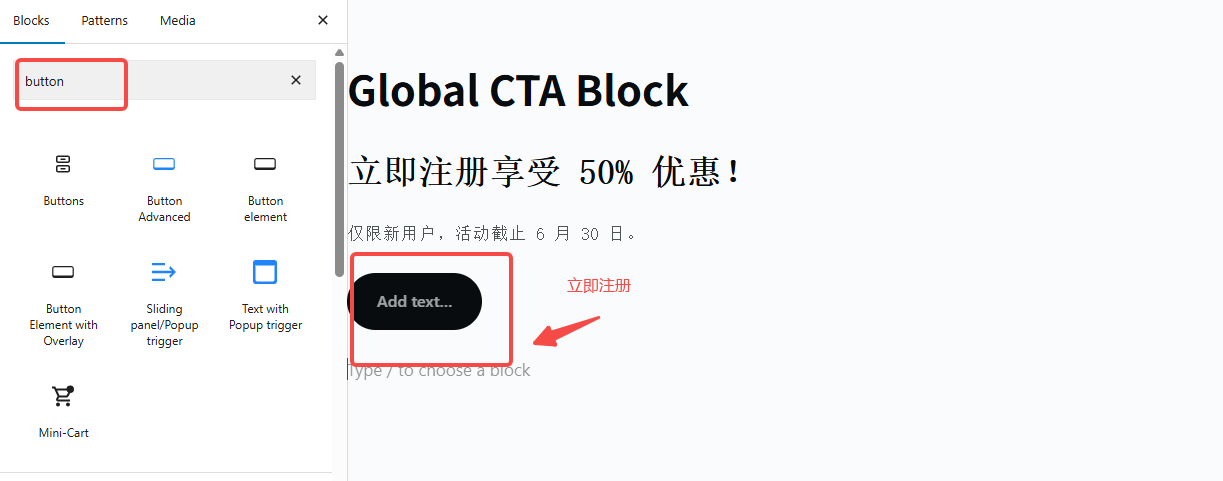 图片[11]-如何用 Blocksy Content Blocks 快速打造全站统一的 CTA 区块