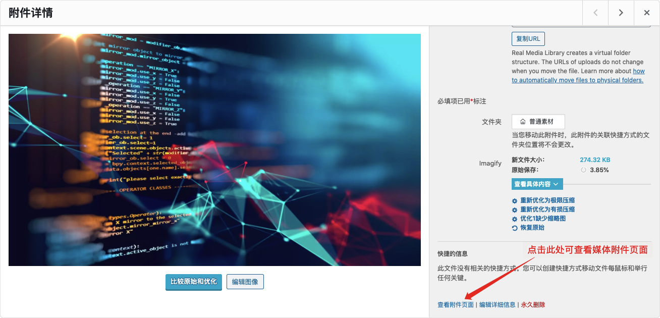 Image [2]-Optimizing WordPress Attachment Pages: Managing PDF Indexing and Redirection with Rank Math