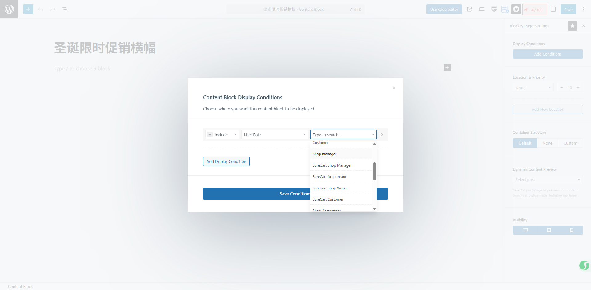 Image [7] - Déployer rapidement des panneaux d'affichage de sites Web, des bannières promotionnelles pour les fêtes avec des blocs de contenu