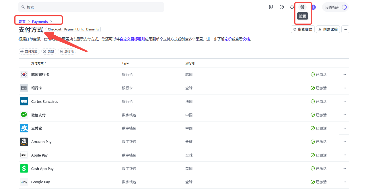 画像[4] - 越境EC加盟店がStripeでグローバルな集金と決済を最適化する方法