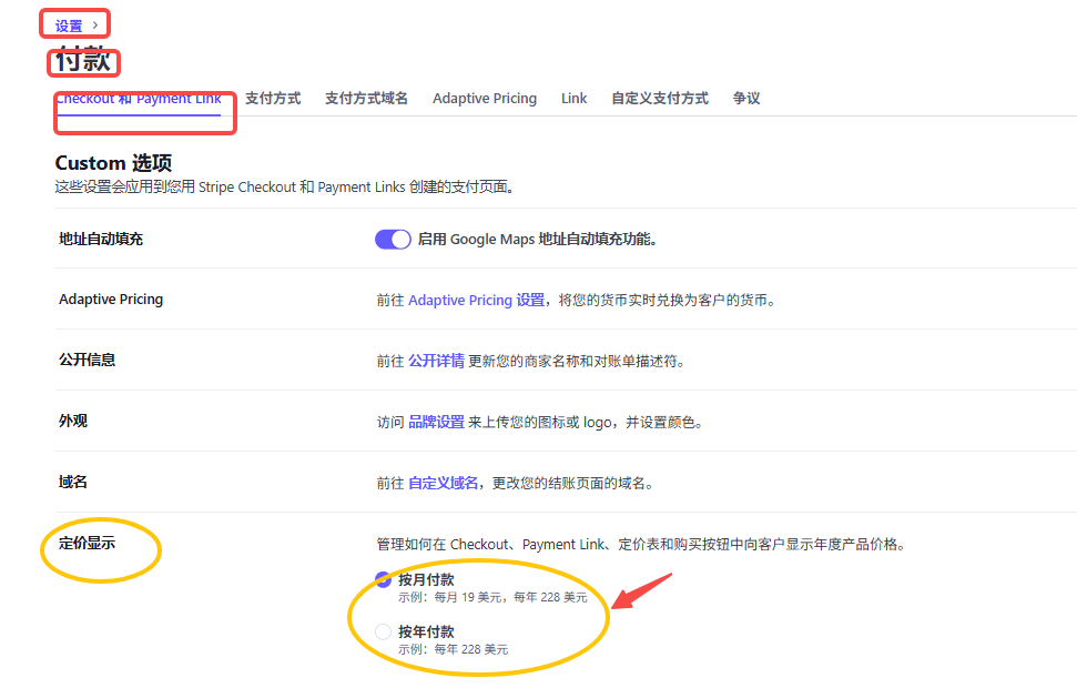 画像[5] - 越境EC加盟店がStripeでグローバルな集金と決済を最適化する方法