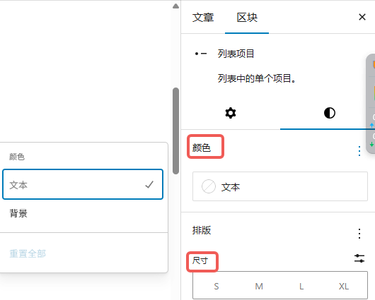 Imágenes [3] - Cómo añadir texto, imágenes y archivos multimedia en el Editor Gutenberg