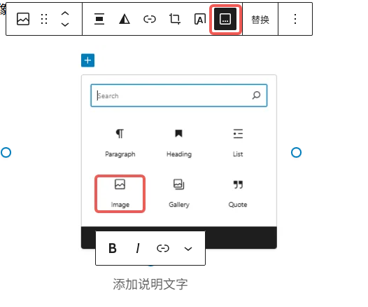 Imágenes [12] - Cómo añadir texto, imágenes y archivos multimedia en el editor Gutenberg