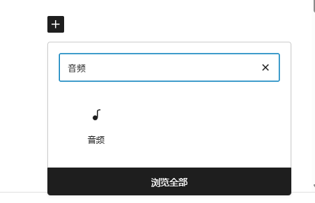 Imágenes [16] - Cómo añadir texto, imágenes y archivos multimedia al editor Gutenberg