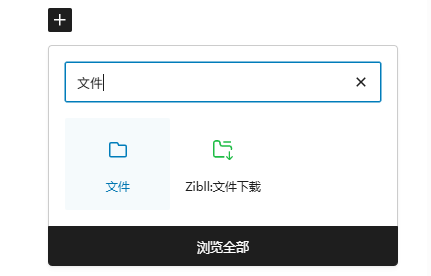 Imagen [17] - Cómo añadir texto, imágenes y archivos multimedia en el editor Gutenberg