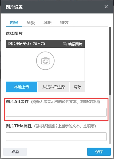 Image [6] - Guide d'optimisation SEO de Fatsome : Conseils pratiques pour améliorer le référencement de votre site WordPress