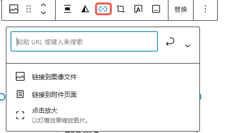 Imagen [5] - Cómo insertar enlaces y botones en Gutenberg: guía práctica para WordPress