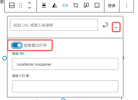 Imagen [6] - Cómo insertar enlaces y botones en Gutenberg: guía práctica de WordPress