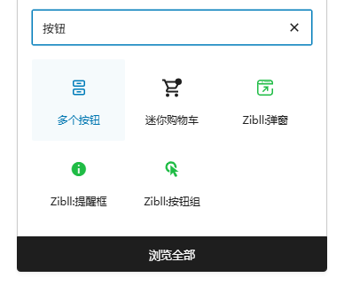 Imagen [7] - Cómo insertar enlaces y botones en Gutenberg: guía práctica para WordPress