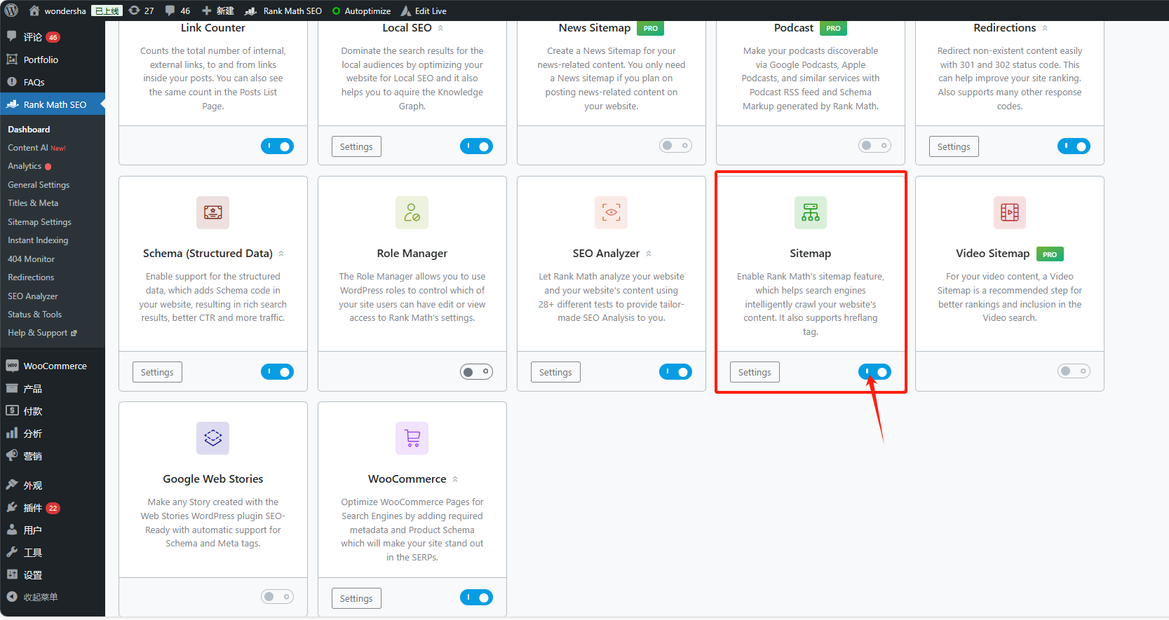 画像 [4]- WordPress SEO基本設定ガイド：すぐに始めるための8つのステップ