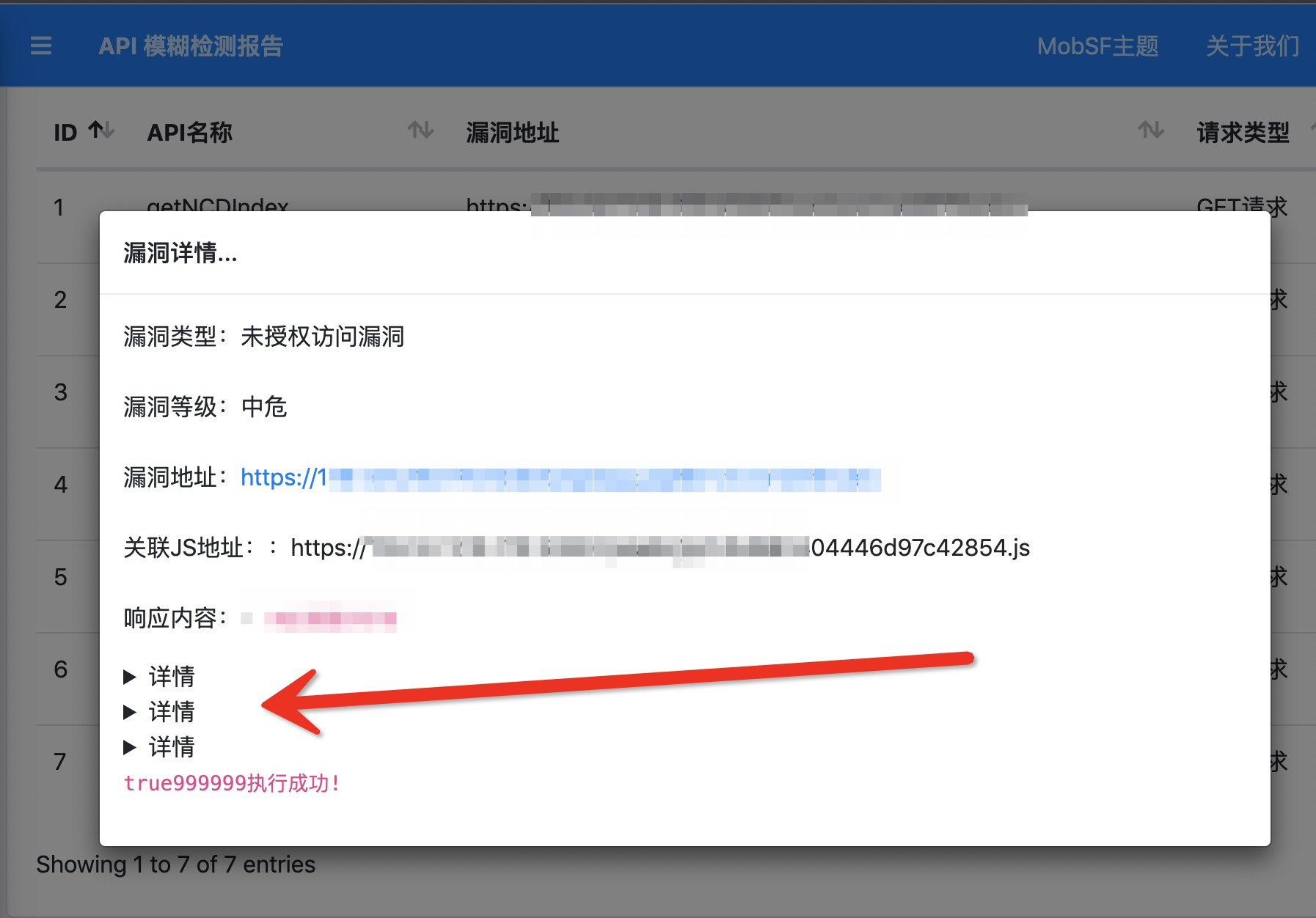 Imagen [3] - Explicación completa de la seguridad de Flatsome Theme: ¿Cómo proteger su sitio WordPress en 2025?