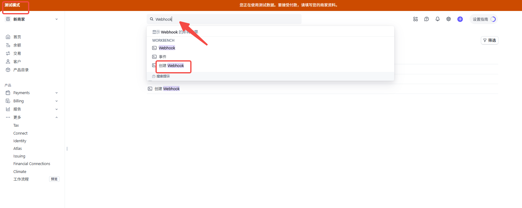 图片[3]-如何使用 Stripe Webhooks 实现订单状态自动更新