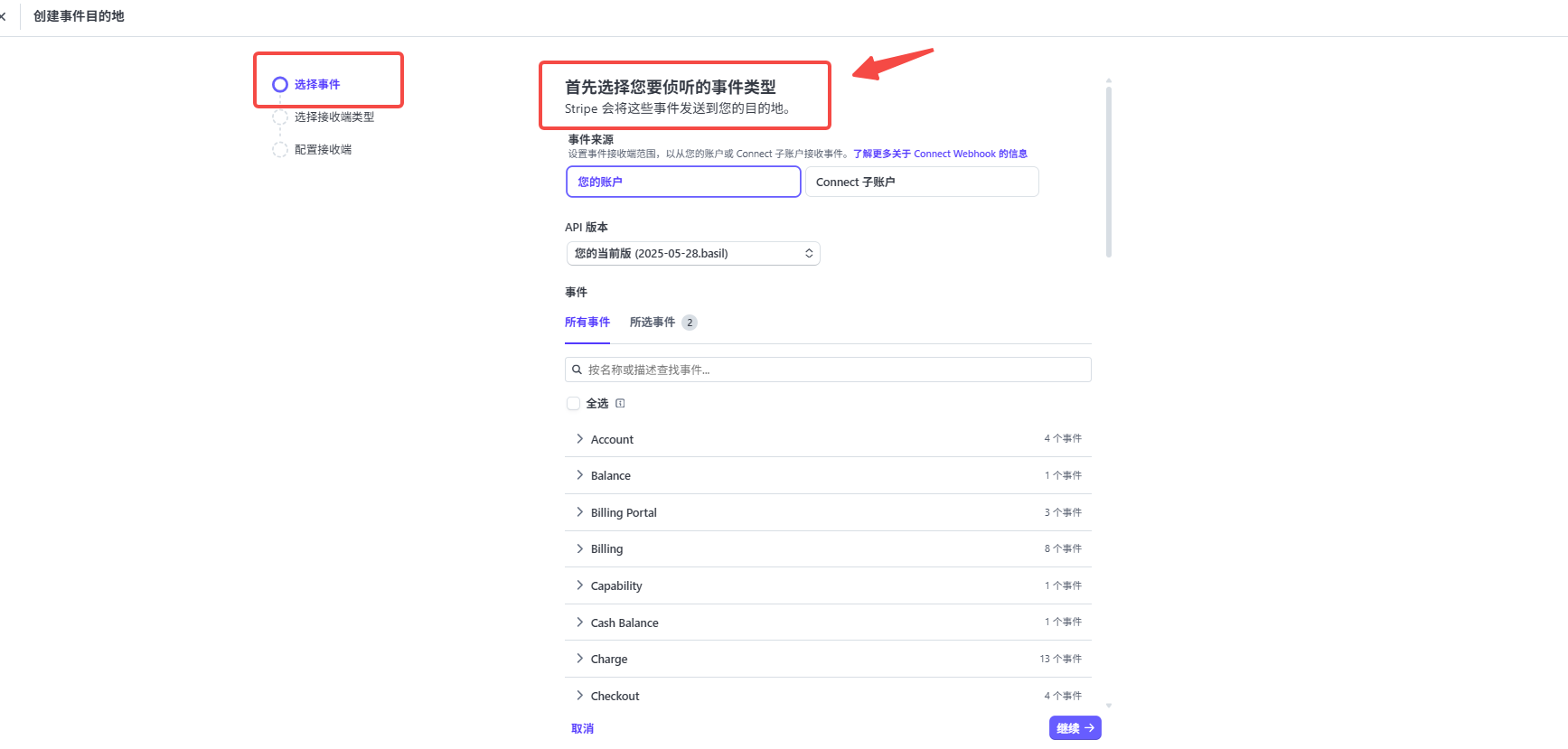 图片[4]-如何使用 Stripe Webhooks 实现订单状态自动更新