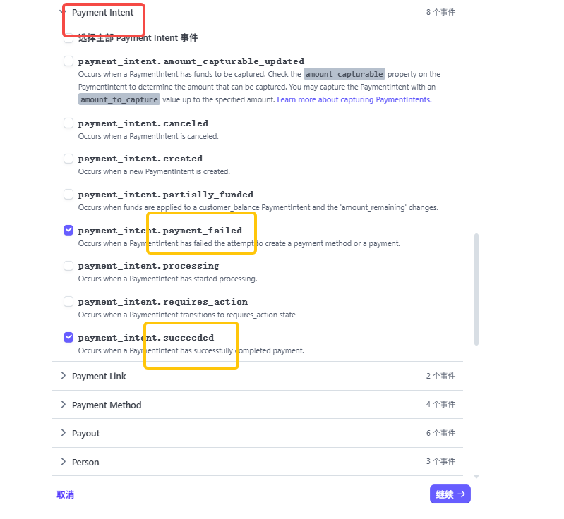 图片[5]-如何使用 Stripe Webhooks 实现订单状态自动更新