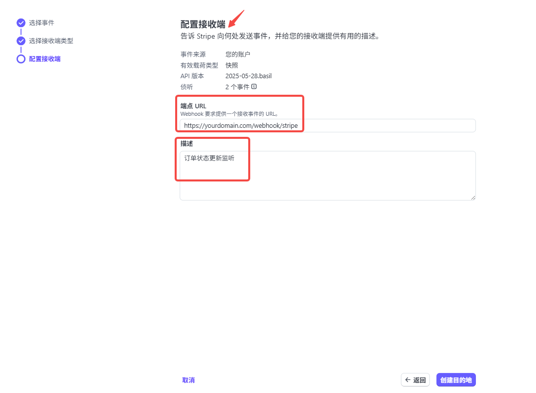 图片[7]-如何使用 Stripe Webhooks 实现订单状态自动更新