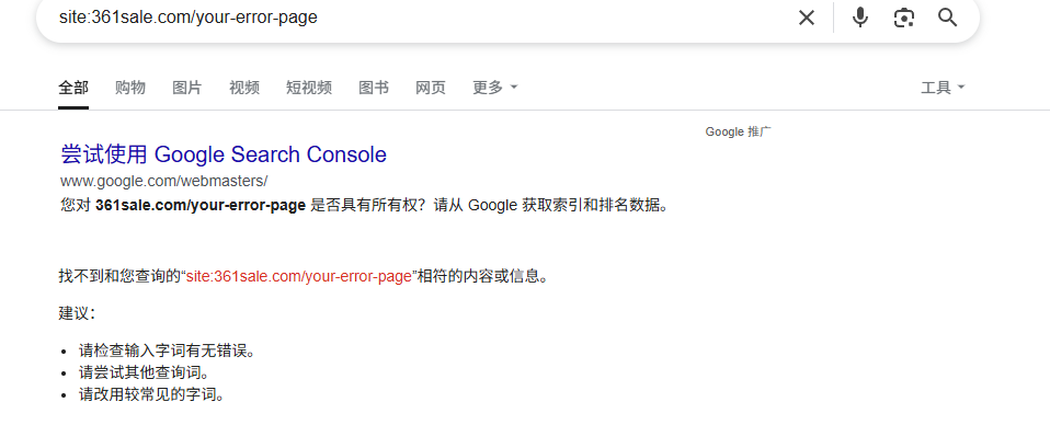 画像[5] - err_too_many_redirectsのためにアクセスできない場合、ページは元のSEOの重みを維持するか？