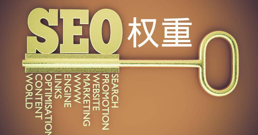 画像[7] - err_too_many_redirectsのために到達できない場合、ページは元のSEOの重みを維持するか？