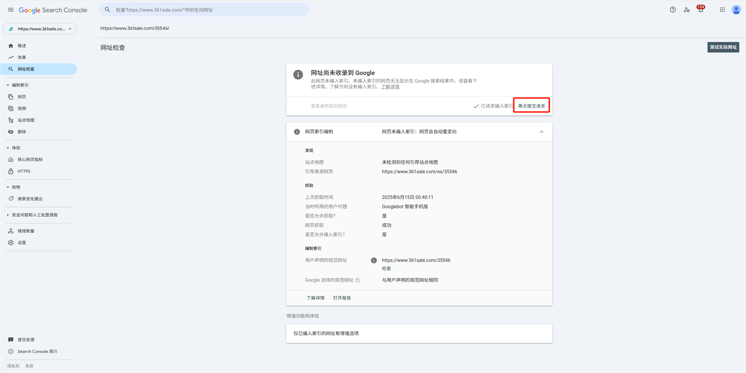 画像[6] - err_too_many_redirectsのために到達できない場合、ページは元のSEOの重みを維持するか？