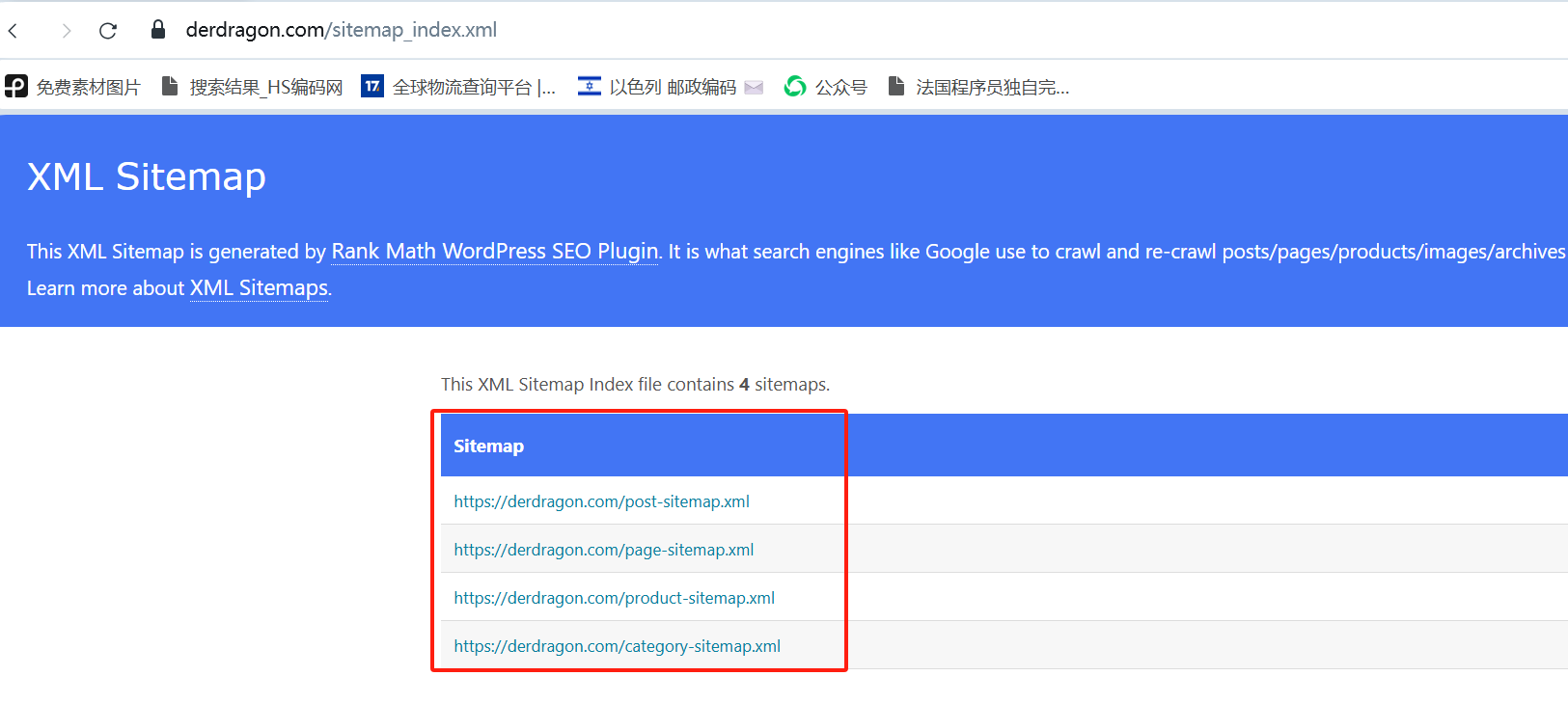 画像[8] - WordPress SEO基本設定ガイド：すぐに始めるための8つのステップ