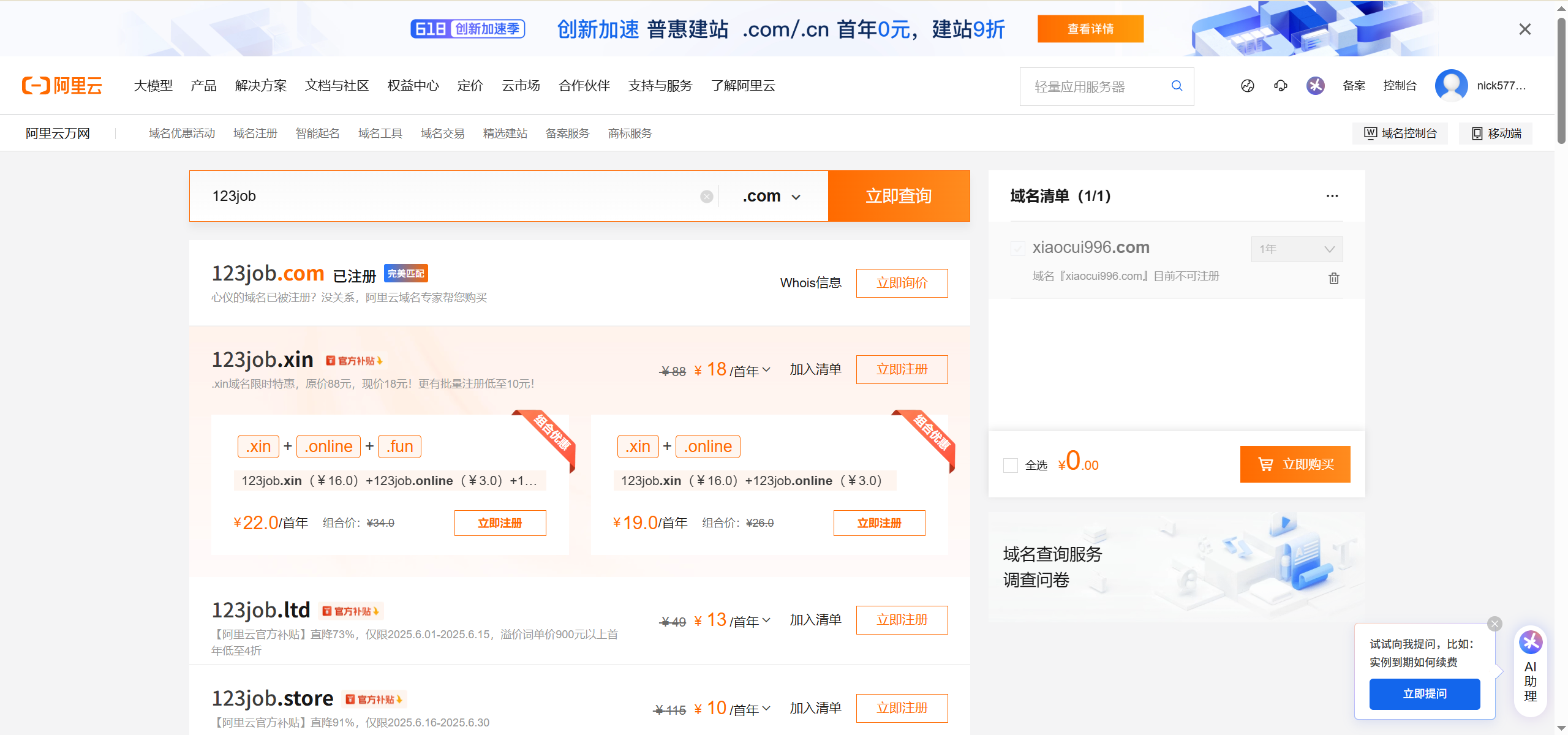 Imagen [2] - Cómo configurar varios dominios en WordPress para aumentar la cobertura de la marca