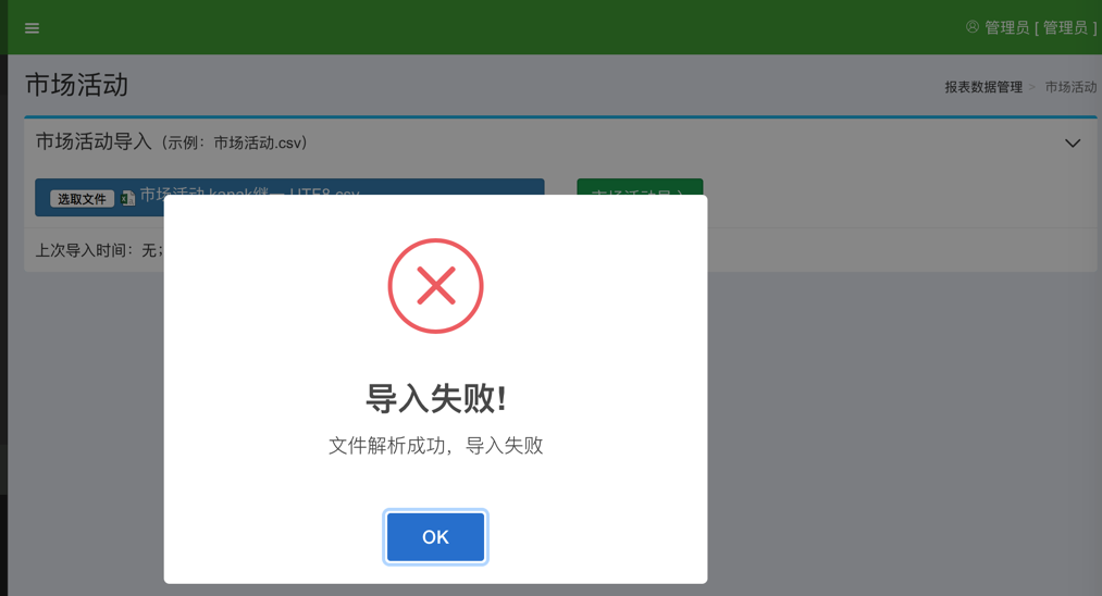 写真[2]-WooCommerceバッチ操作のよくあるエラーと解決策