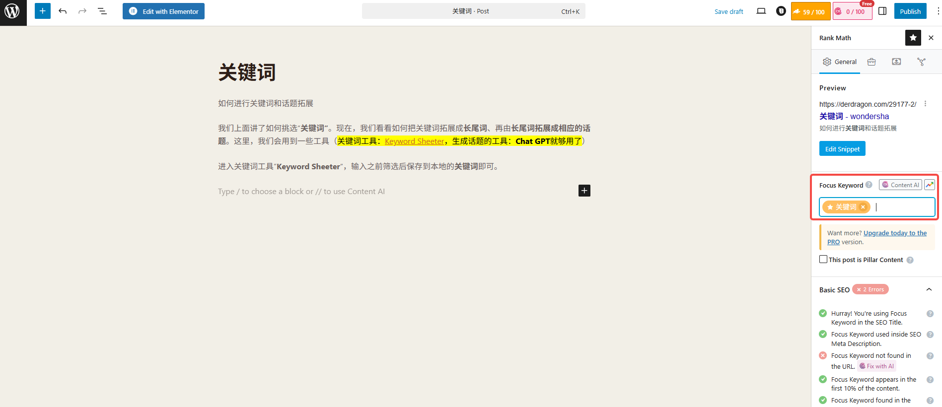 Image [7]-Rank Math Automated SEO Setup: Pros and Cons Fully Explained