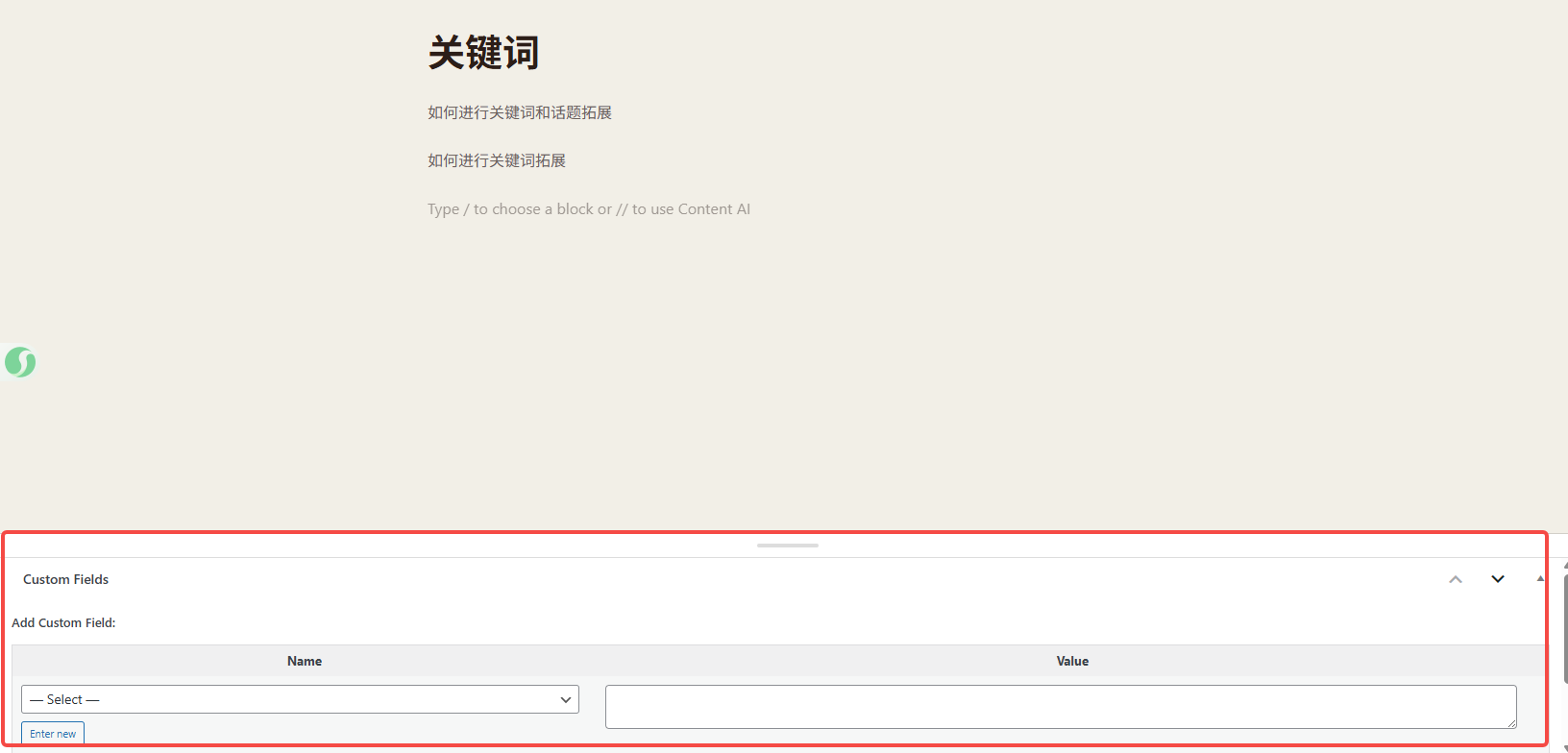 Image [5]-WordPress Custom Fields Tutorial for Beginners : Signification, but et détails d'utilisation