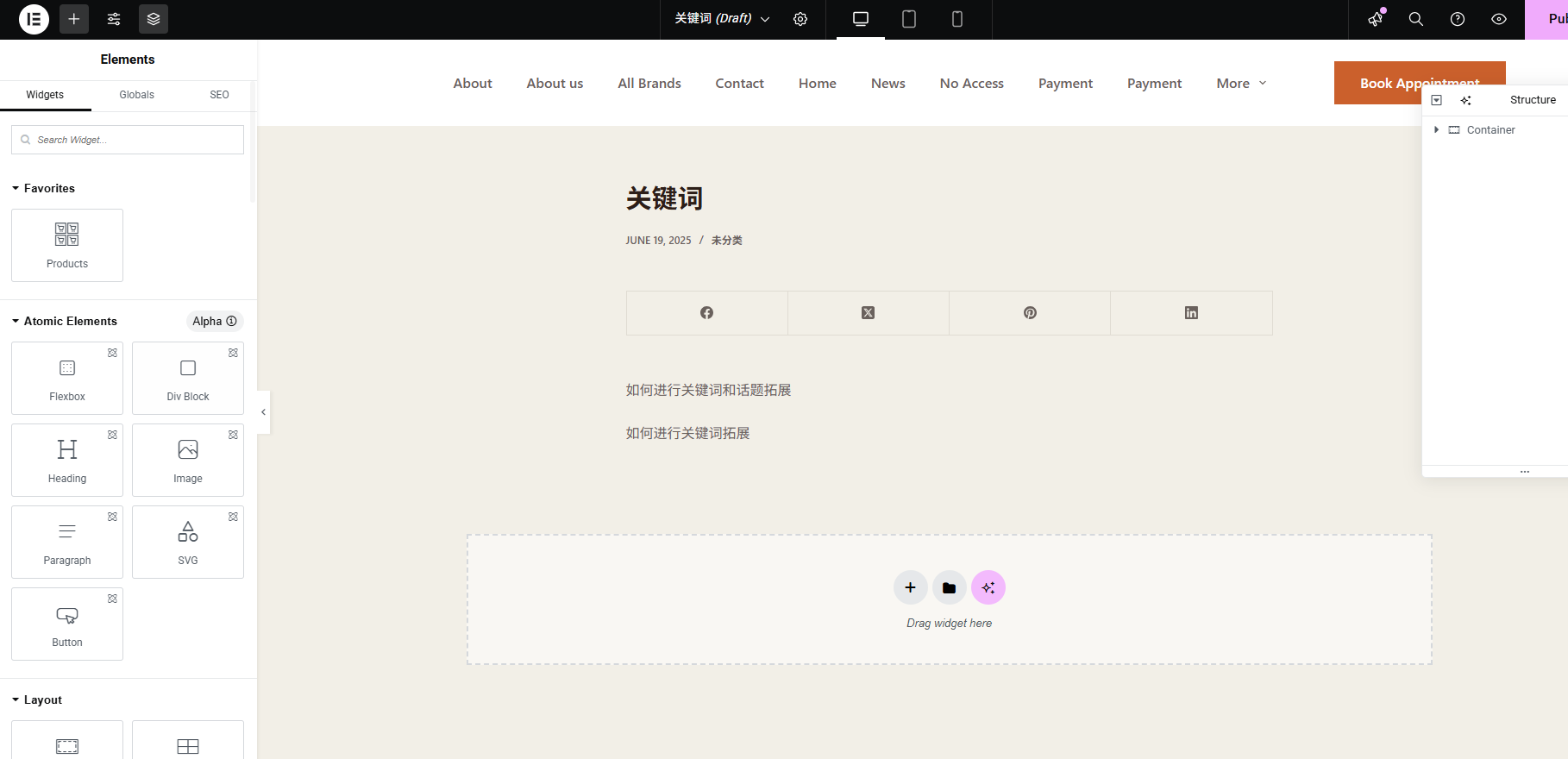 图片[2]-如何用 WordPress 构建内容营销闭环体系