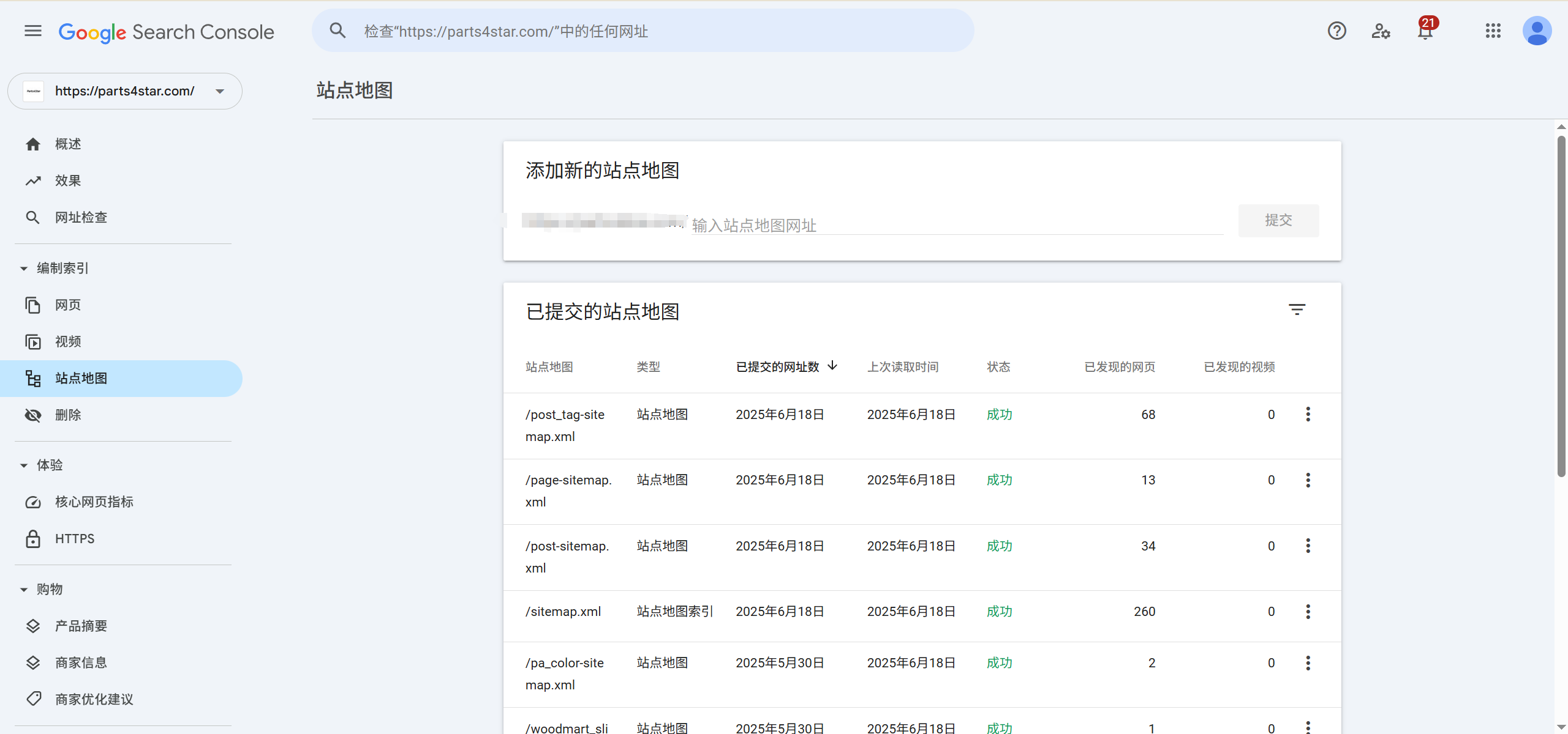 图片[7]-WordPress 多域名设置的 SEO 优化方法全解析