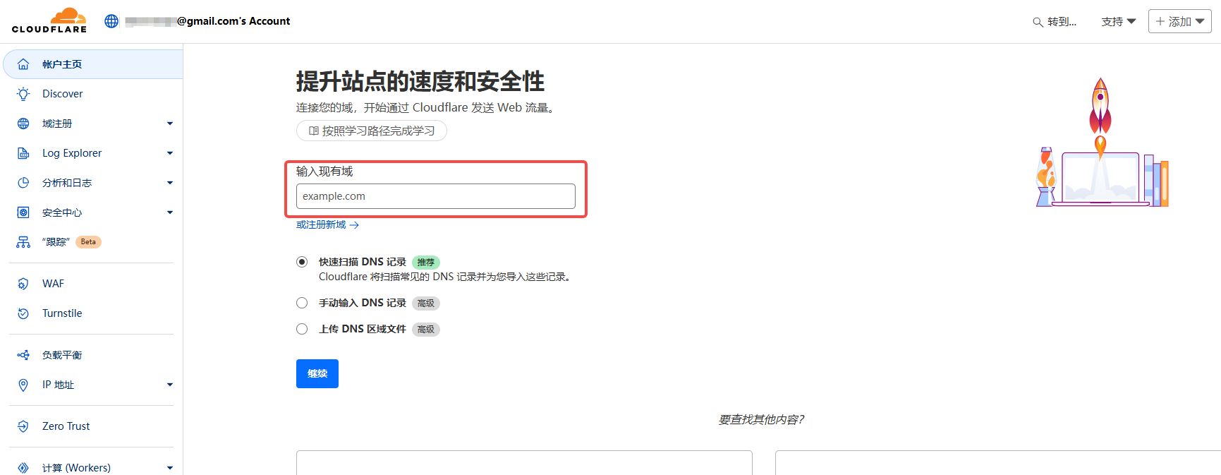 Image [8] - How to Enable CDN Acceleration for WooCommerce Store to Boost Loading Speed