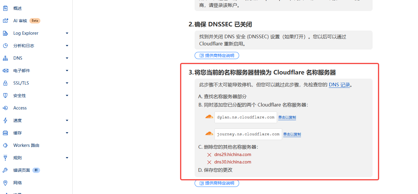 Image [9] - How to Enable CDN Acceleration for WooCommerce Store to Boost Loading Speed