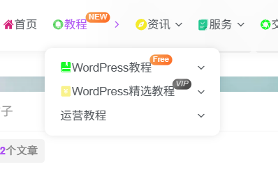 Image [1] - Full tutorial on creating multi-level dropdown menu navigation with WoodMart