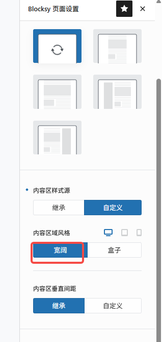 Image [9] - Construire une page de présentation de produit avec zéro code : un guide pour utiliser Blocksy