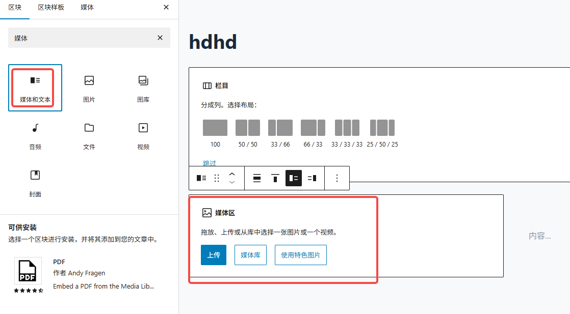 Image [11] - Construire des pages de présentation de produits avec zéro code : Guide d'utilisation de Blocksy