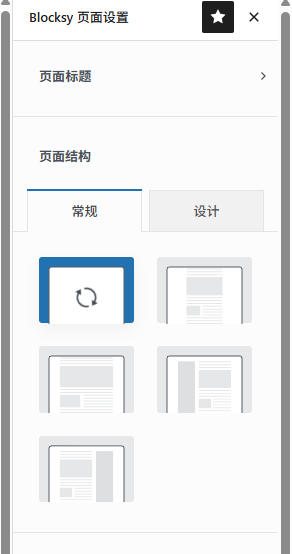 Image [3] - Construire une page de présentation de produit avec zéro code : un guide pour utiliser Blocksy