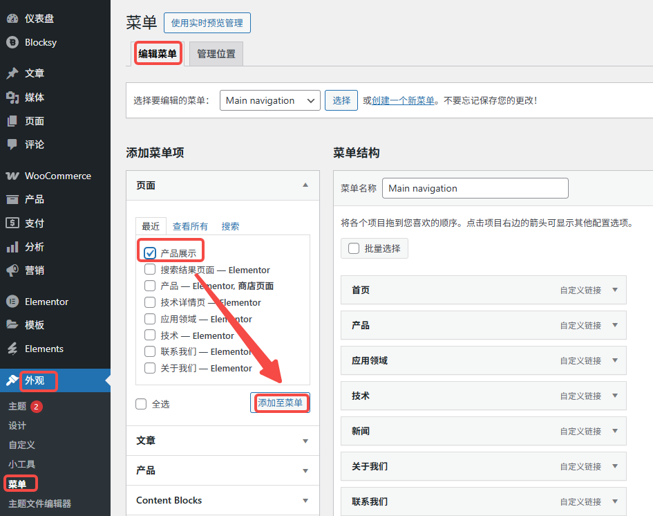 Image [16] - Construire des pages de présentation de produits avec zéro code : un guide pour utiliser Blocksy