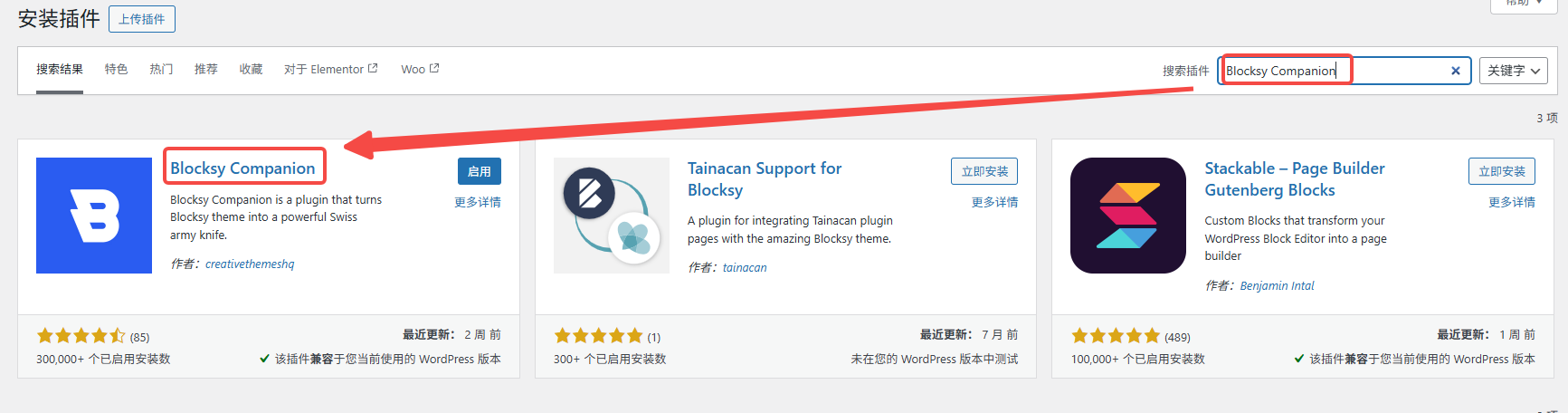 Image [7] - Construire une page de présentation de produit avec zéro code : un guide pour utiliser Blocksy