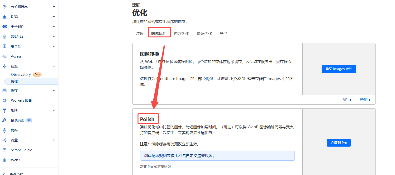 图片[7]-WordPress 最佳 CDN 服务推荐与对比指南