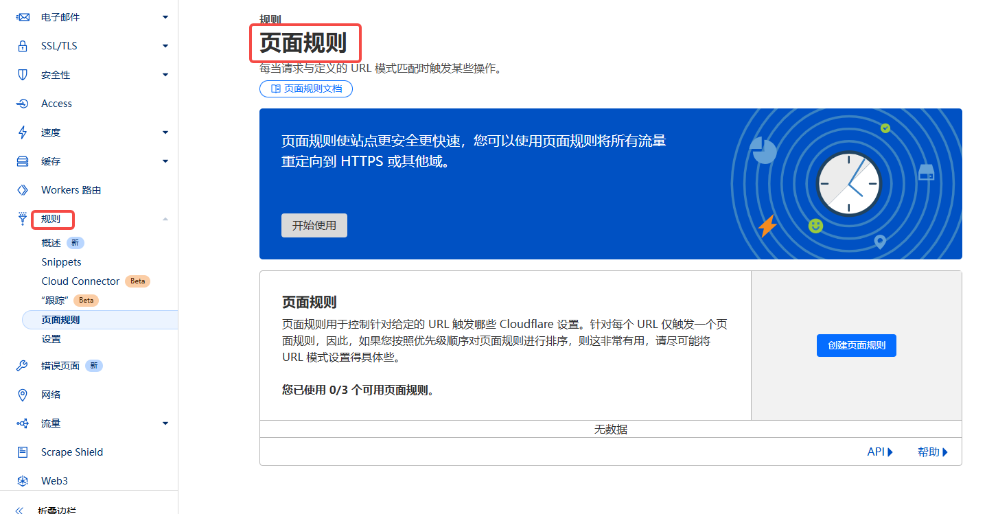 图片[9]-WordPress 最佳 CDN 服务推荐与对比指南