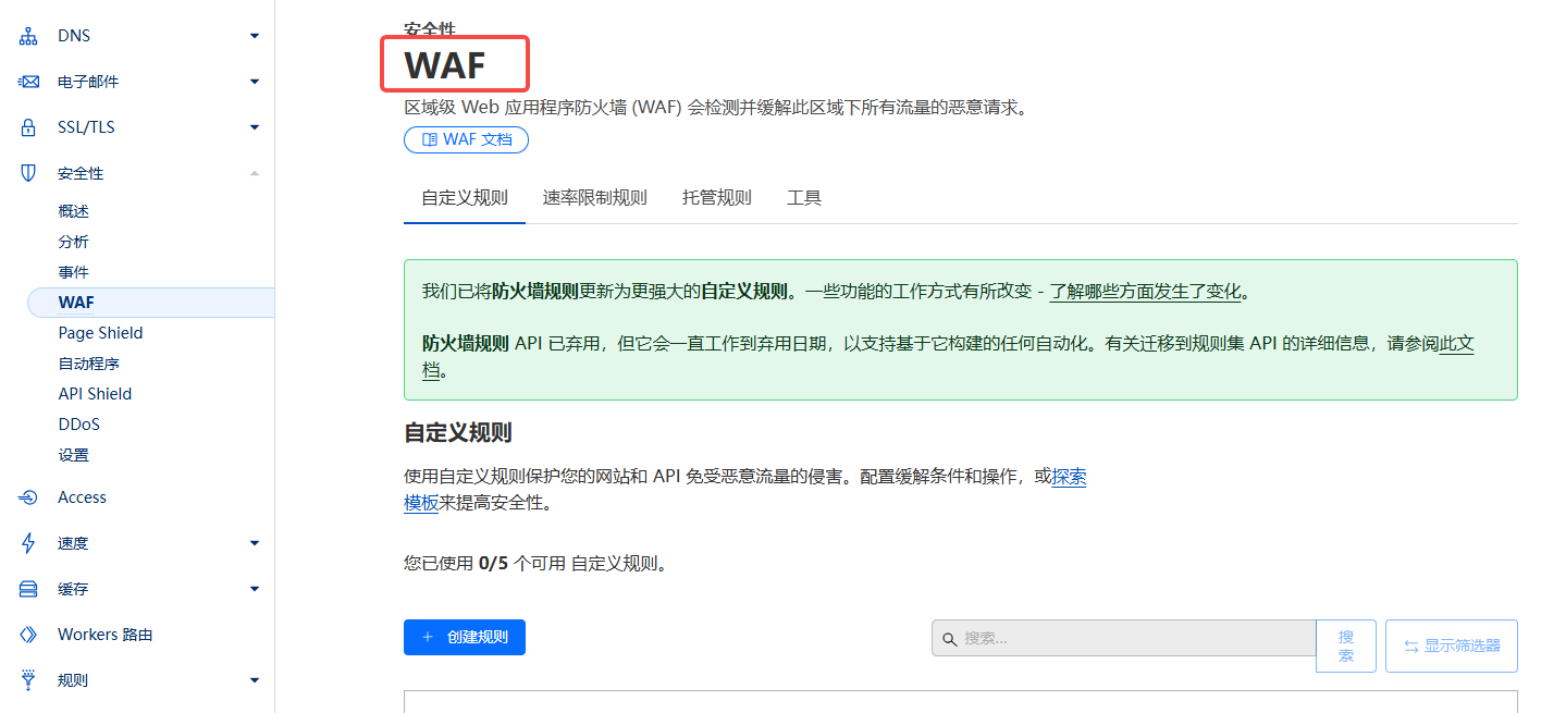 图片[8]-WordPress 最佳 CDN 服务推荐与对比指南