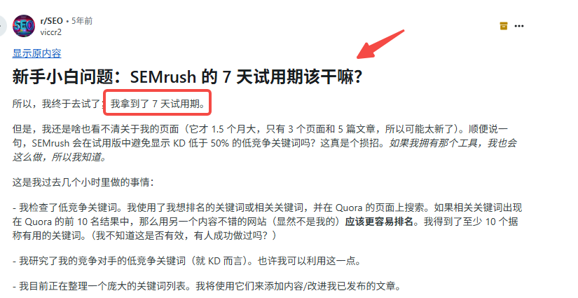 图片[5]-SEMrush 是免费的吗？功能限制与付费计划全解读