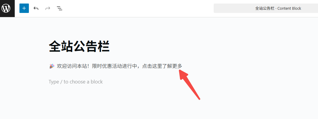 Image [5] - How to add a site-wide bulletin board with Blocksy Content Blocks?