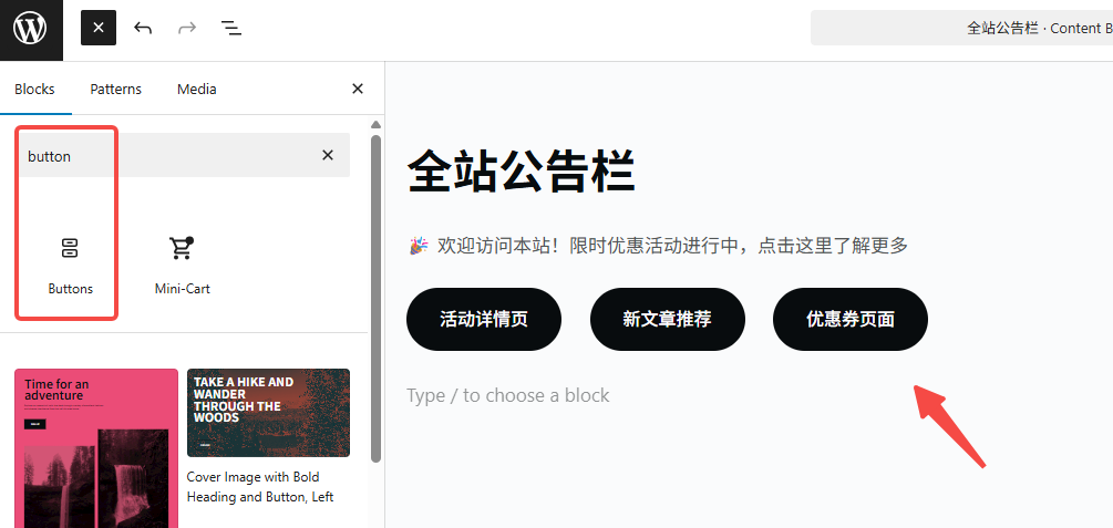 Image [9] - How to add a site-wide bulletin board with Blocksy Content Blocks?