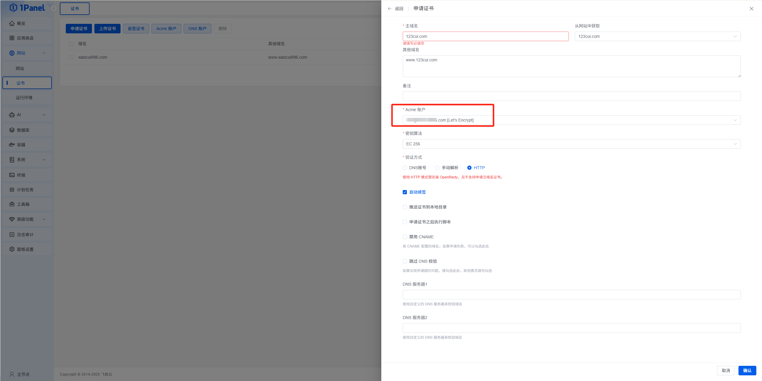 图片[7]-多个域名指向同一 WordPress 网站的最佳方案